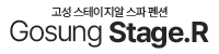 고성 스테이지알 스파 펜션